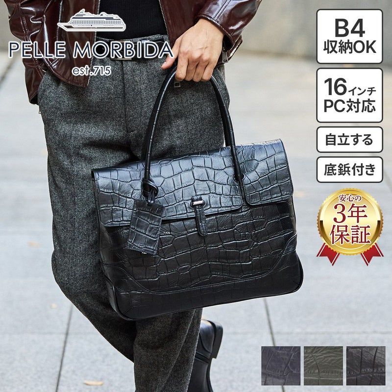 PELLE MORBIDA ペッレモルビダ Maiden Voyage メイデン ボヤージュ シュリンクレザー ボストンバッグ PMO-MB055ELE