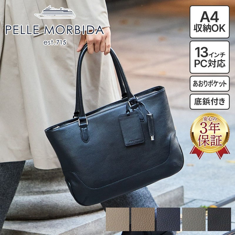 PELLE MORBIDA ペッレモルビダ Maiden Voyage メイデン ボヤージュ シュリンクレザー トートバッグ PMO-MB059