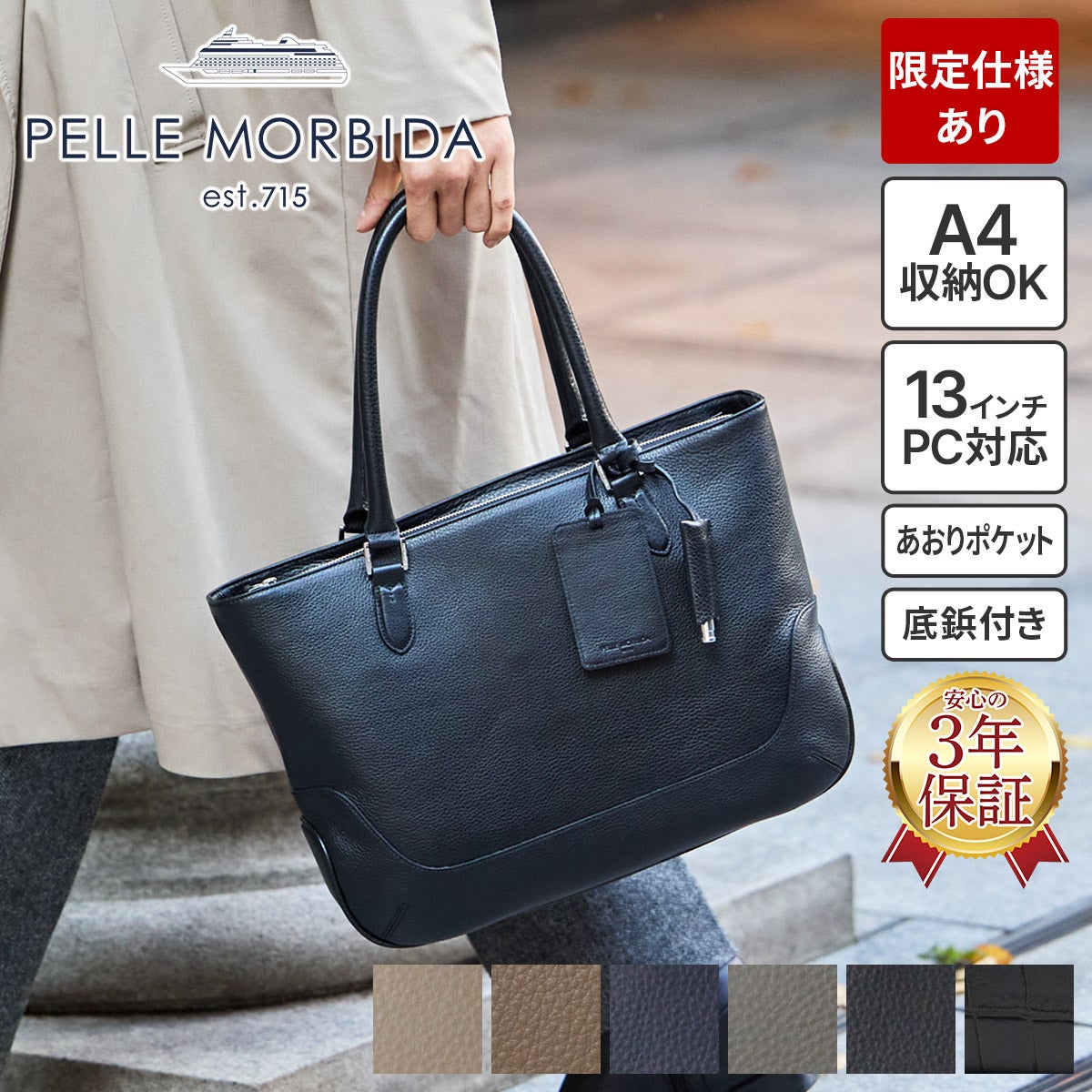 PELLE MORBIDA ペッレモルビダ Maiden Voyage メイデン ボヤージュ シュリンクレザー トートバッグ PMO-MB059