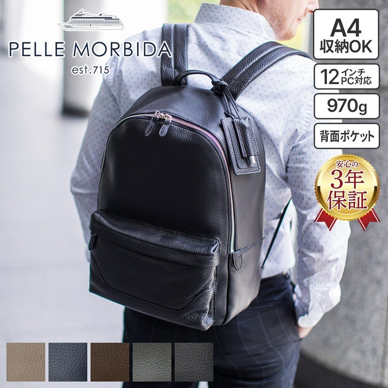 PELLE MORBIDA ペッレモルビダ Maiden Voyage メイデン ボヤージュ シュリンクレザー バックパック（リュックサック） PMO-MB060