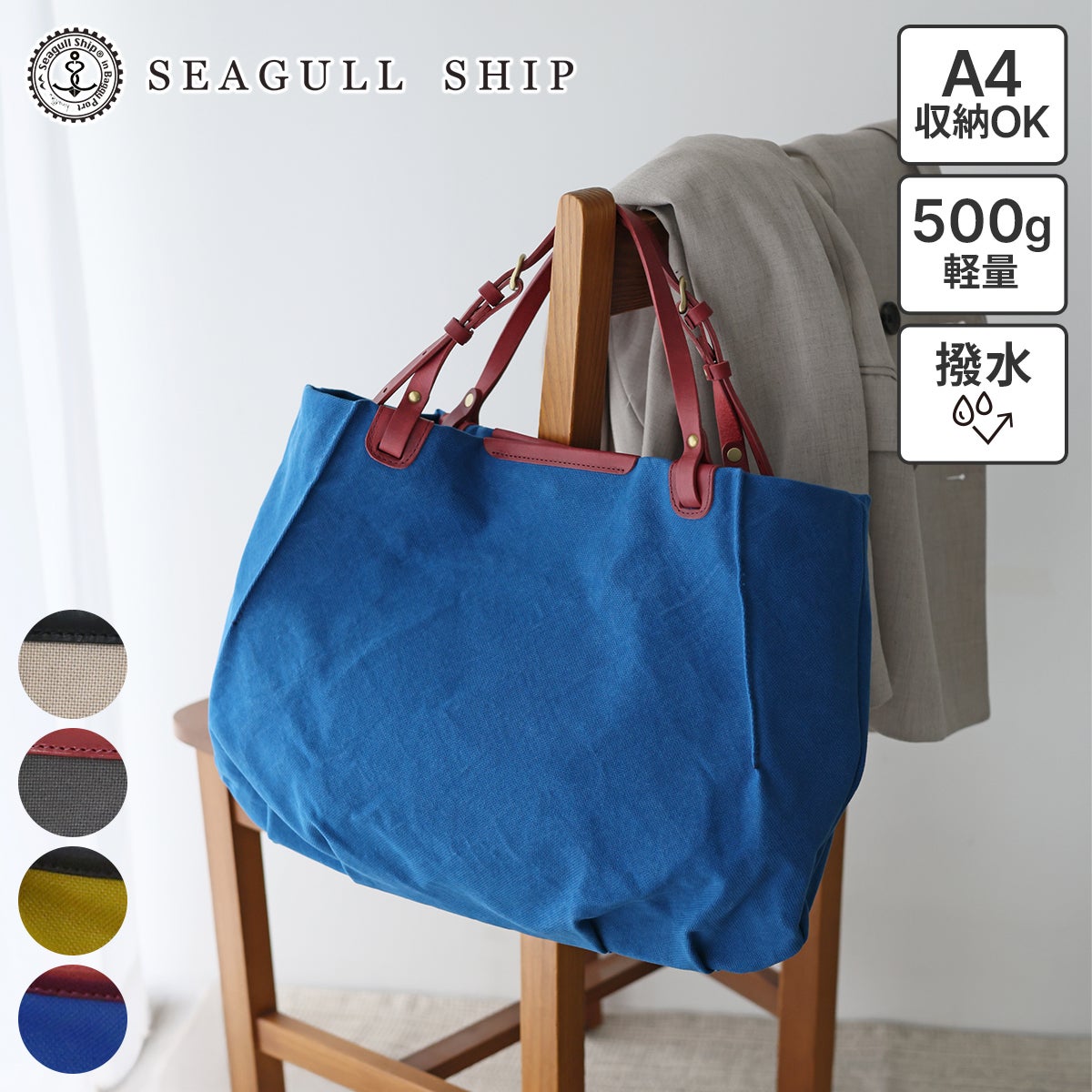 SEAGULL SHIP シーガルシップ 【正規販売店】 新作・人気バッグ＆財布