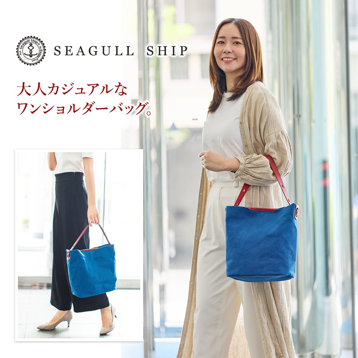 SEAGULL SHIP シーガルシップ 防水ドゥーマン バケツショルダーバッグ SMIC-027