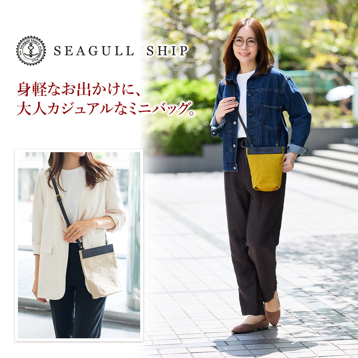 SEAGULL SHIP シーガルシップ 防水ドゥーマン 防水バイオクロス×栃木レザー ミニサコッシュ SMIC-030