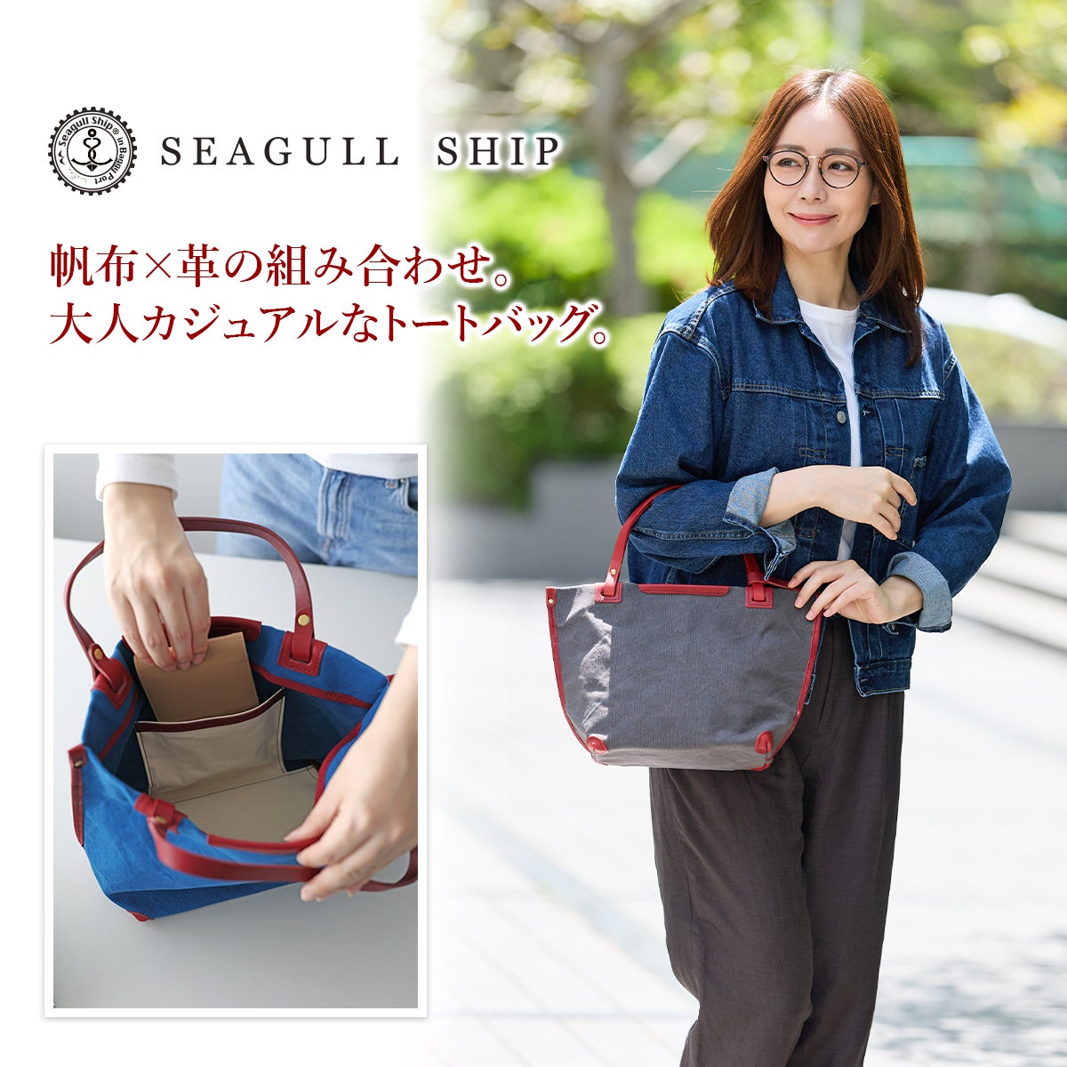 SEAGULL SHIP シーガルシップ 防水ドゥーマン 防水バイオクロス×栃木レザー パイピングトートバッグ(小) SMIC-036
