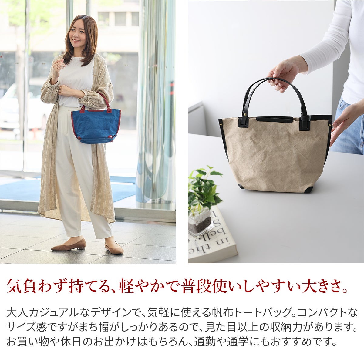 SEAGULL SHIP シーガルシップ 防水ドゥーマン 防水バイオクロス×栃木レザー パイピングトートバッグ(小) SMIC-036