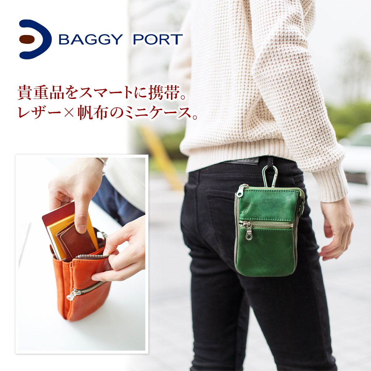 BAGGY PORT バギーポート グローブレザー スマートフォンケース ウエストポーチ YNM-215