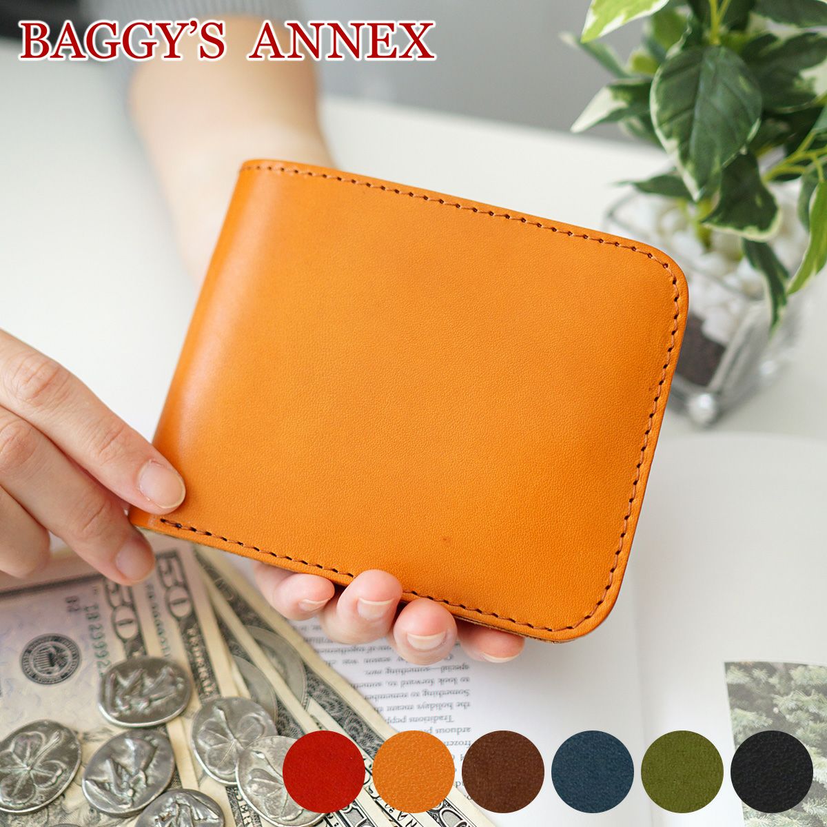 BAGGY'S ANNEX バギーズアネックス 栃木レザー 小銭入れ付き二つ折り