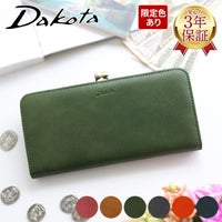 Dakota ダコタ ラルゴ がま口長財布 0035889