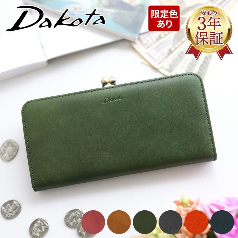 Dakota ダコタ ラルゴ がま口長財布 0035889