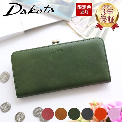Dakota ダコタ ラルゴ がま口長財布 0035889