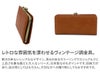 Dakota ダコタ ラルゴ がま口長財布 0035889