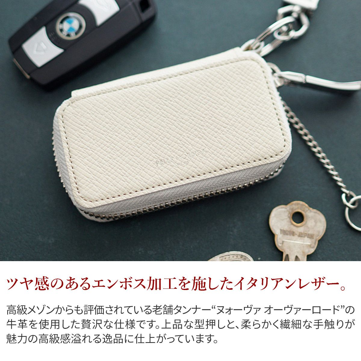 PELLE MORBIDA ペッレモルビダ Barca バルカ エンボスレザー ラウンドファスナー スマートキーケース PMO-BA327