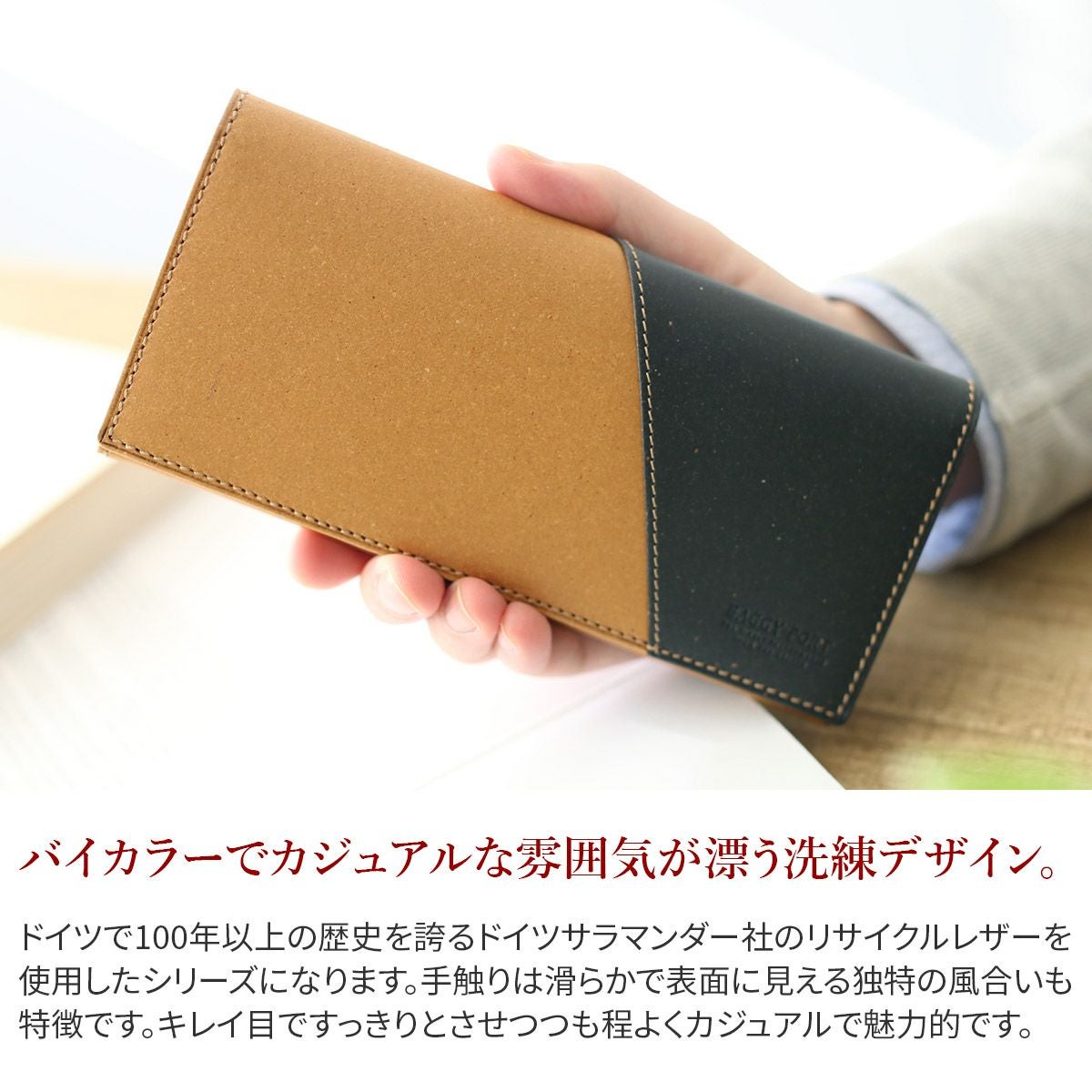 BAGGY PORT バギーポート リサイクルレザー 小銭入れ付き二つ折り長財布 ZKM-601