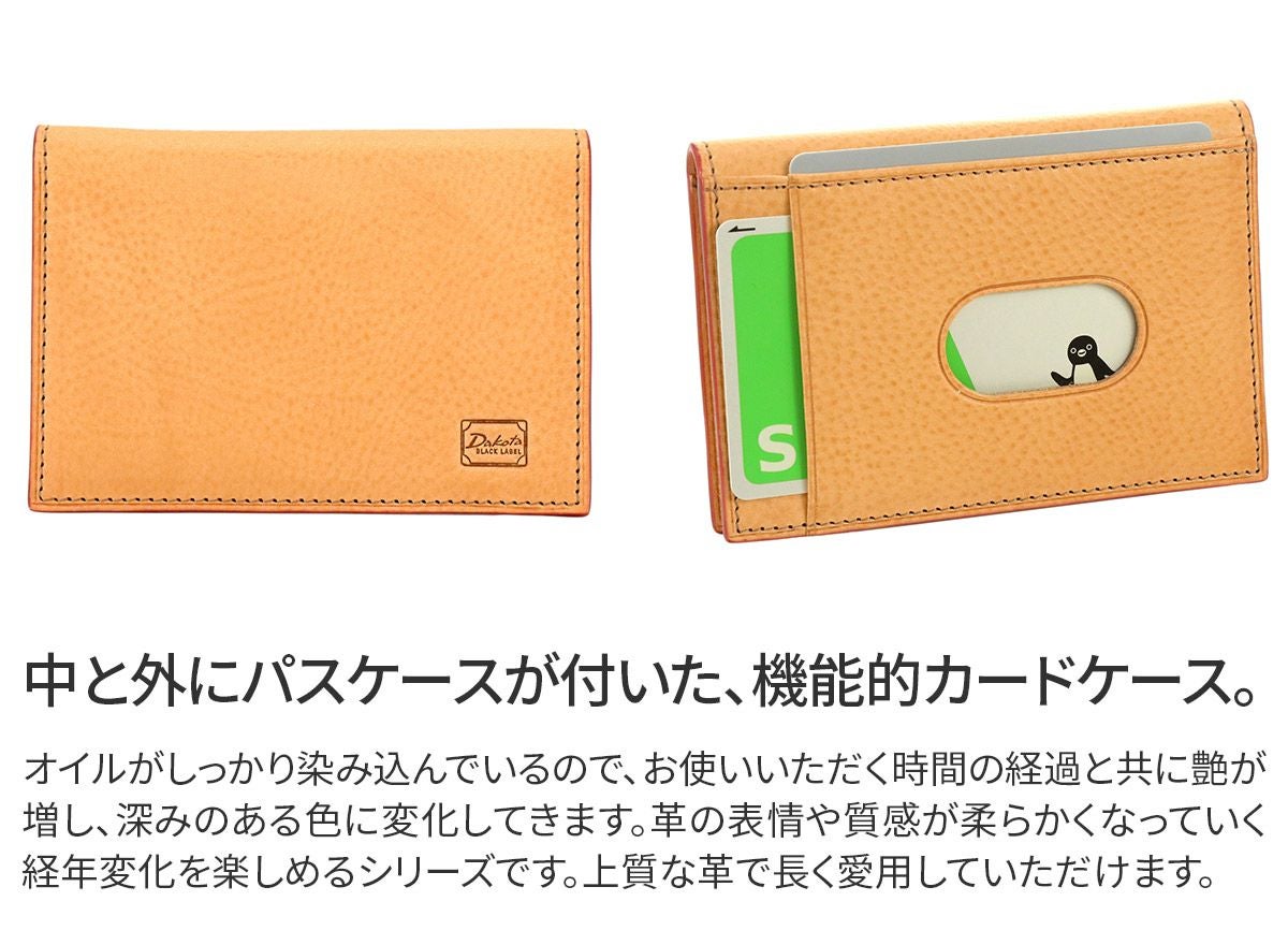 Dakota BLACK LABEL ダコタ ブラックレーベル セルバ カード入れ付きパスケース 0620216