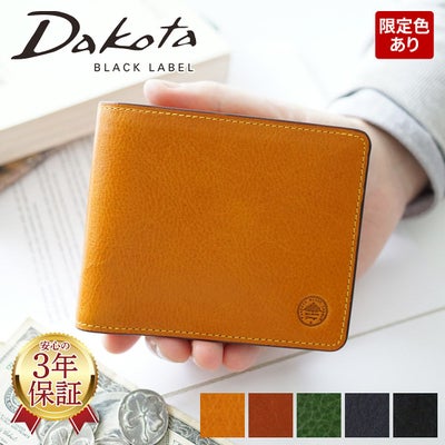 Dakota BLACK LABEL ダコタ ブラックレーベル エティカ 小銭入れ付き二つ折り財布 0620310