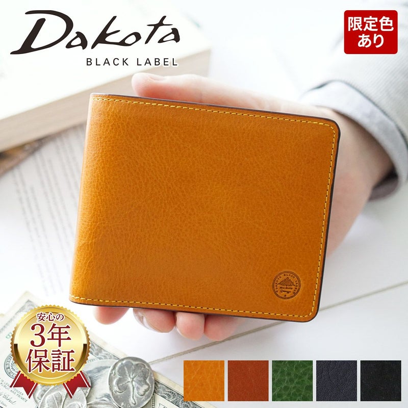 Dakota BLACK LABEL ダコタ ブラックレーベル エティカ 小銭入れ付き二つ折り財布 0620310