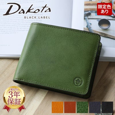 Dakota BLACK LABEL ダコタ ブラックレーベル エティカ 小銭入れ付き二つ折り財布 0620310