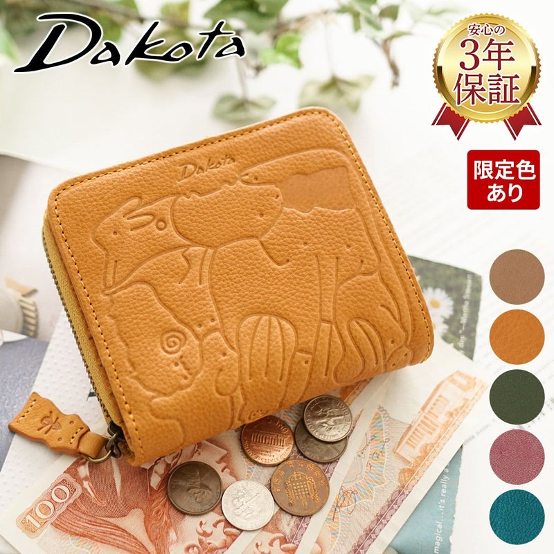 Dakota ダコタ アニマーレ 小銭入れ付き二つ折り財布（ラウンドファスナー式） 0030190