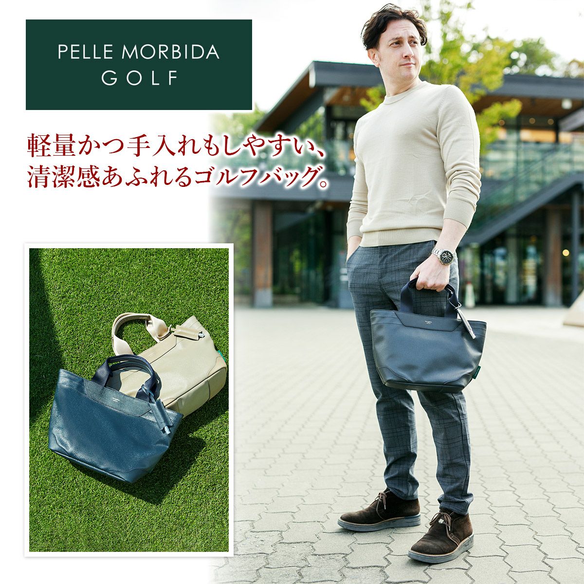 PELLE MORBIDA ペッレモルビダ Golf ゴルフ トートバッグ ゴルフバッグ