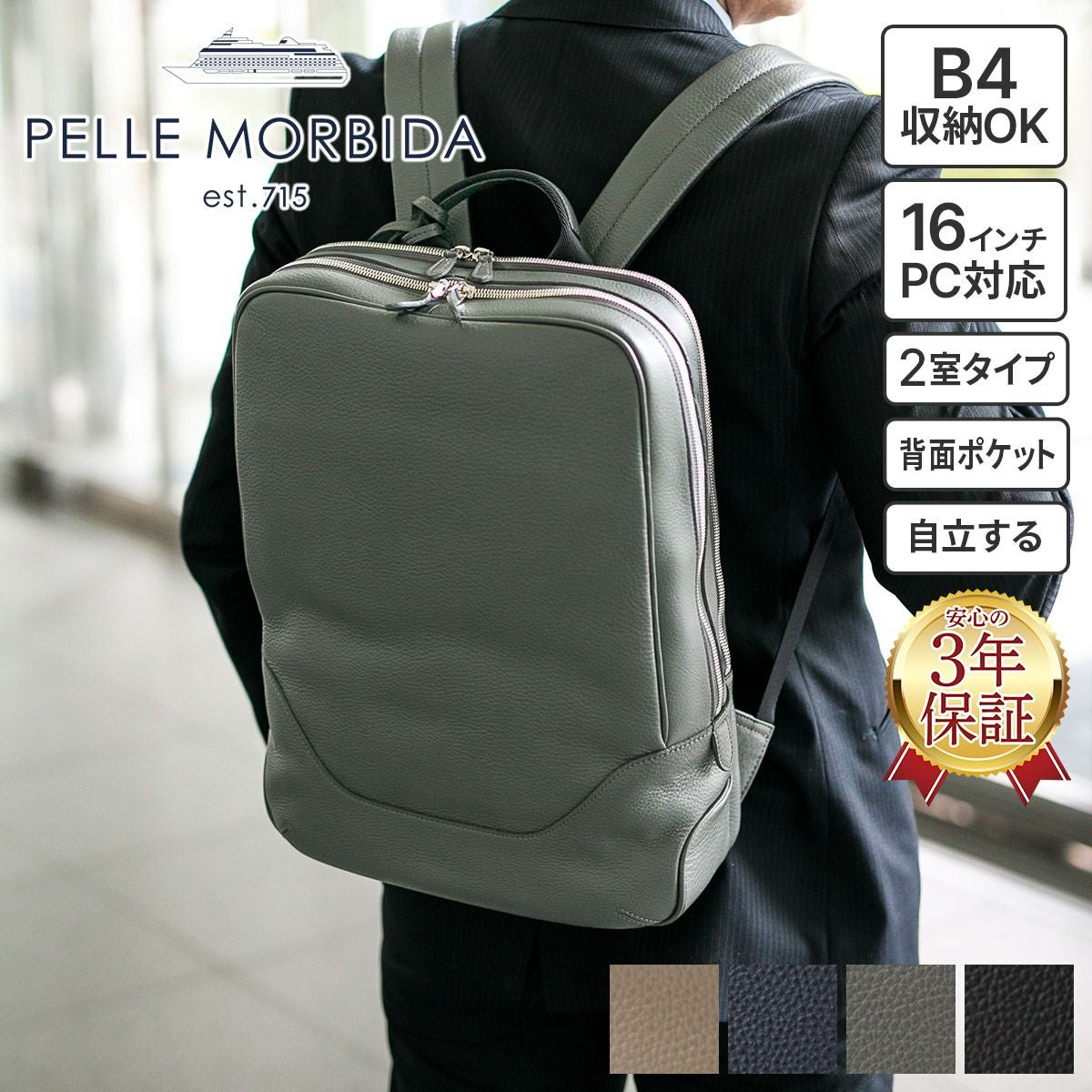 ペッレモルビダ ESPLORA リュック ベージュ レザー 大型  ○アイテム PELLE MORBIDA リュック　エスプローラ　レザー　ベージュ　大型　大容量　ビジネスバッグ  ○購入先 大手フリマアプリ  ○採寸（サイズ） 縦幅44cm 横幅34cm 厚さ15cm ※素人採寸です。ご了承ください。   ○カラー ベージュ  ○素材 本革レザー PELLE MORBIDA（ペッレ モルビダ） 最大42%☆5/3限定 ケアセット＋