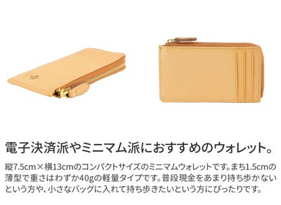 ALBERO アルベロ NATURE（ナチュレ） ミニ財布 5380