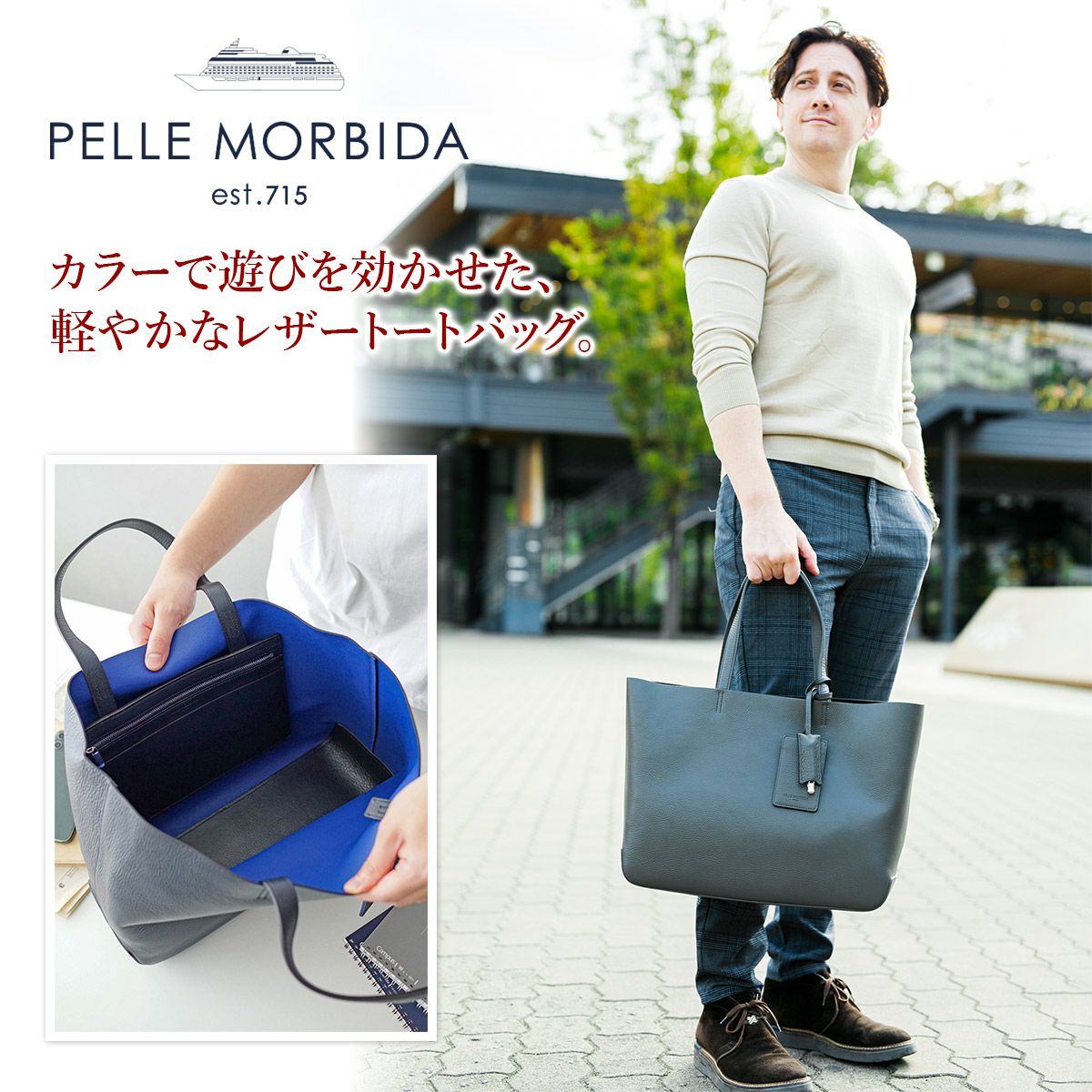 PELLE MORBIDA ペッレモルビダ Maiden Voyage メイデン ボヤージュ
