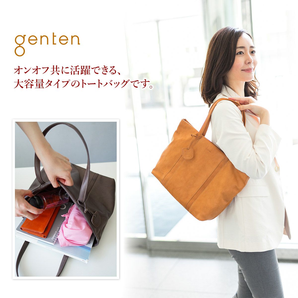genten ゲンテン GOAT BASIC（ゴートベーシック） トートバッグ 42409