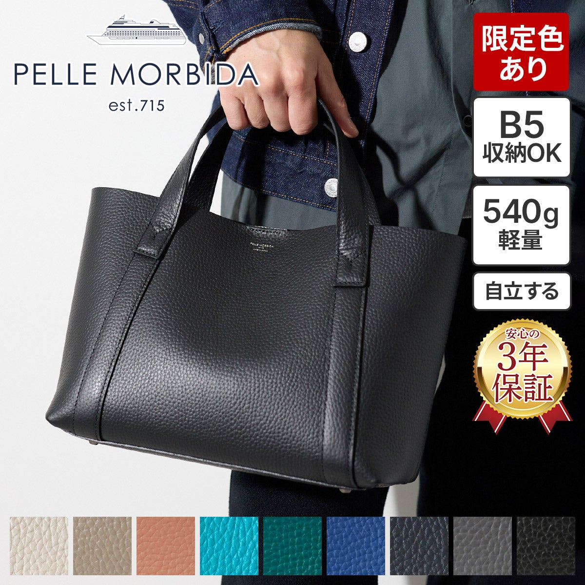 未使用級✨PELLE MORBIDA ペッレモルビダ　テーラマリーナ　バッグ PELLE MORBIDA ペッレモルビダ TELA MARINA テーラ マリーナ トート
