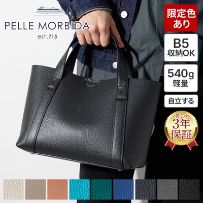 PELLE MORBIDA ペッレモルビダ TELA MARINA テーラ マリーナ トートバッグ PMO-TE007SL