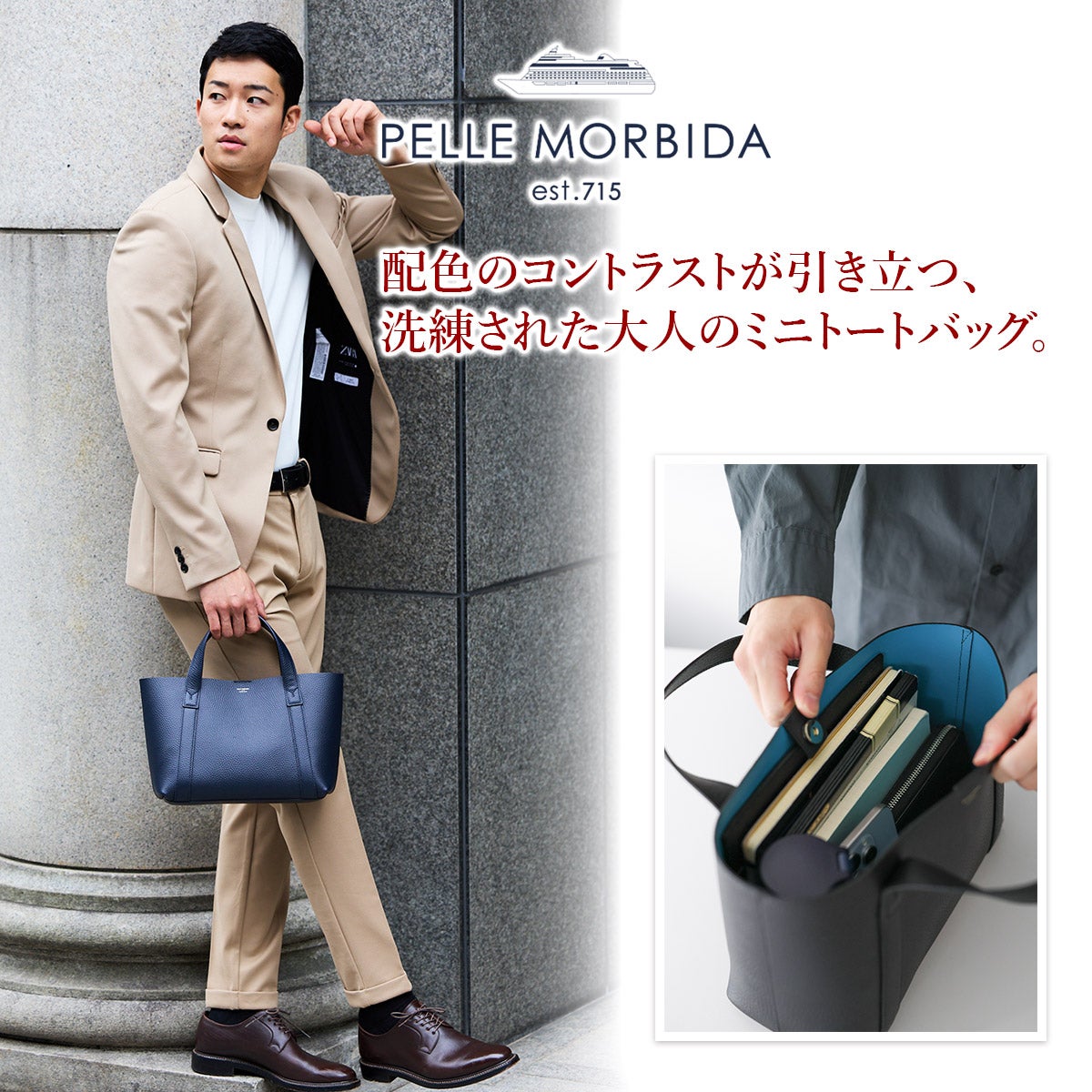 PELLE MORBIDA ペッレモルビダ TELA MARINA テーラ マリーナ トート