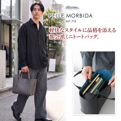 PELLE MORBIDA ペッレモルビダ TELA MARINA テーラ マリーナ トートバッグ PMO-TE007SL