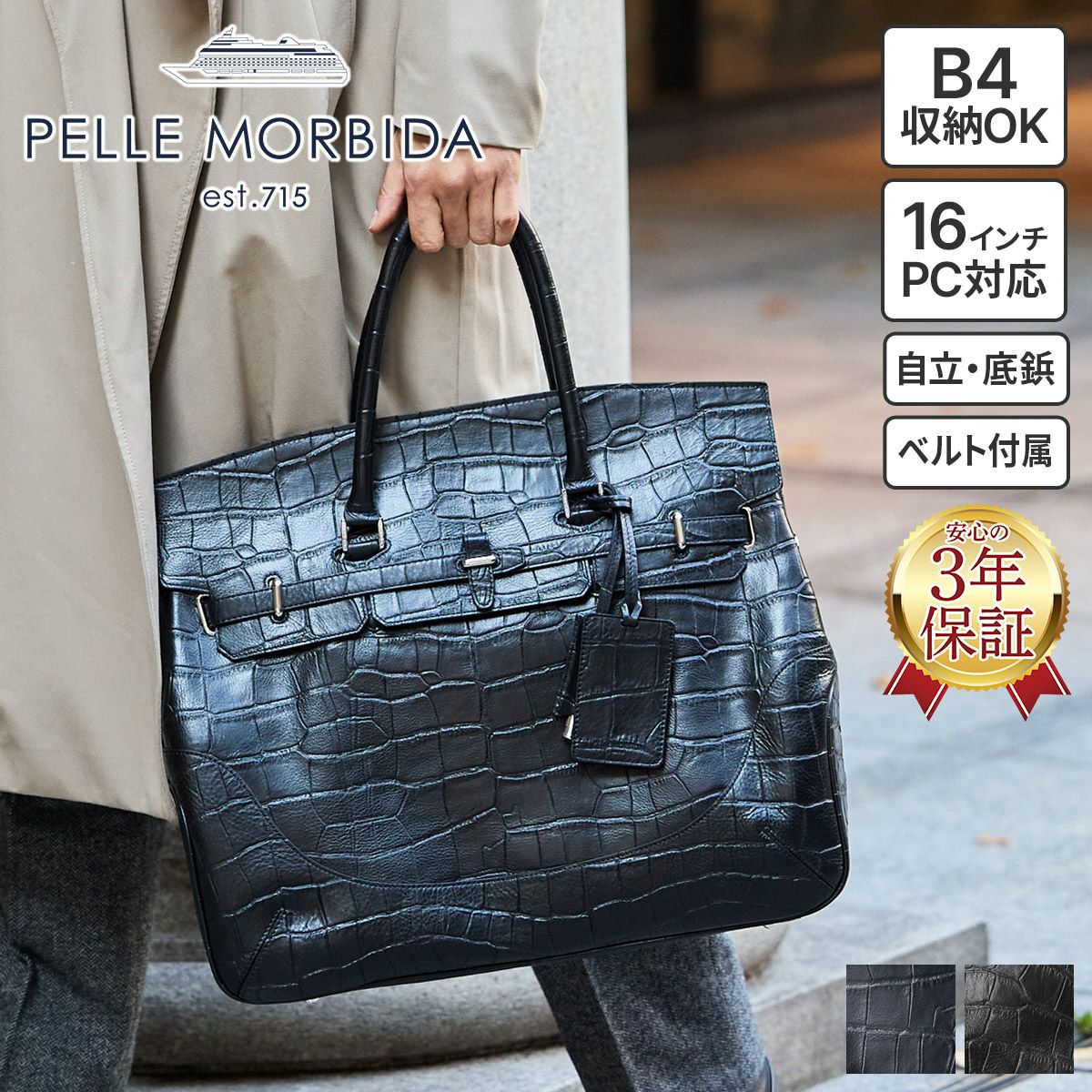 ペッレモルビダ PELLE レザー トートバッグ MORBIDA 黒 pelle バッグ