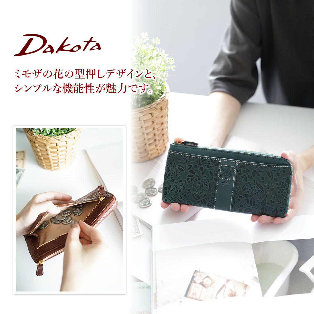 Dakota ダコタ ミモザ 小銭入れ付き長財布(L字ファスナー式) 0031214 Dakota ダコタ ミモザ 小銭入れ付き長財布(L字ファスナー式) 0031214