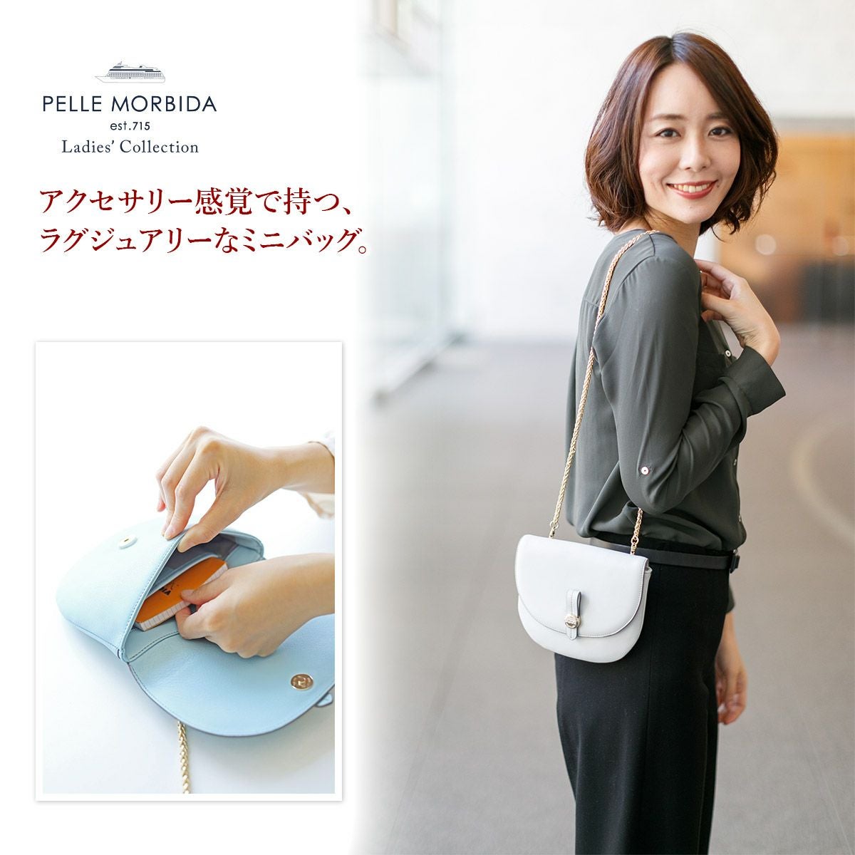 PELLE MORBIDA ペッレモルビダ Vela ヴェーラ スムースレザー ミニ