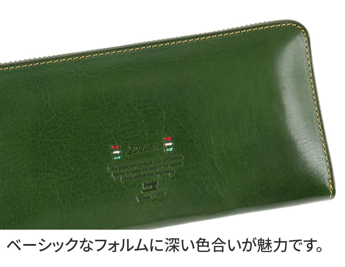 Dakota ダコタ トリコローレ 小銭入れ付き長財布（ラウンドファスナー