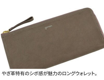genten ゲンテン Fresco フレスコ 小銭入れ付き長財布（L字ファスナー式） 42744