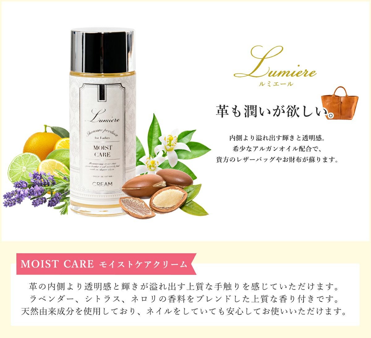 COLUMBUS コロンブス Lumiere ルミエール MOIST CARE モイストケア