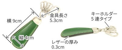 BEAU DESSIN S.A. ボーデッサン キーホルダー ブッテーロ 靴べら付き キーホルダー VT-SHOEHORN