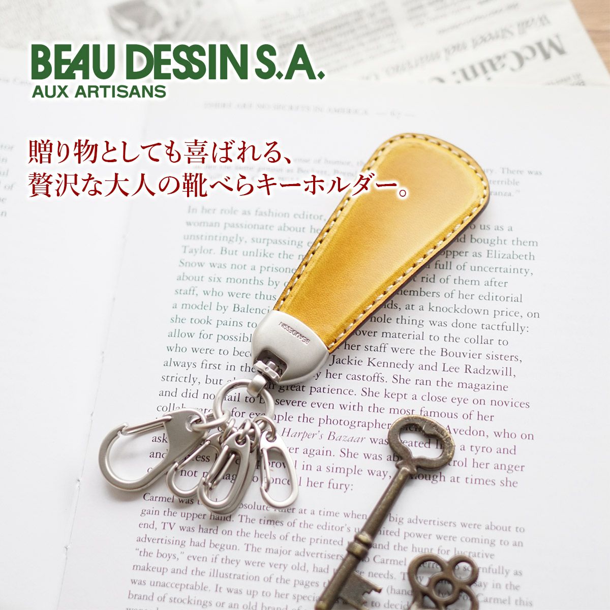 BEAU DESSIN S.A. ボーデッサン キーホルダー ブッテーロ 靴べら付き