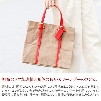 BEAU DESSIN S.A. ボーデッサン ハンプ×ブッテーロ トートバッグ（小） H558