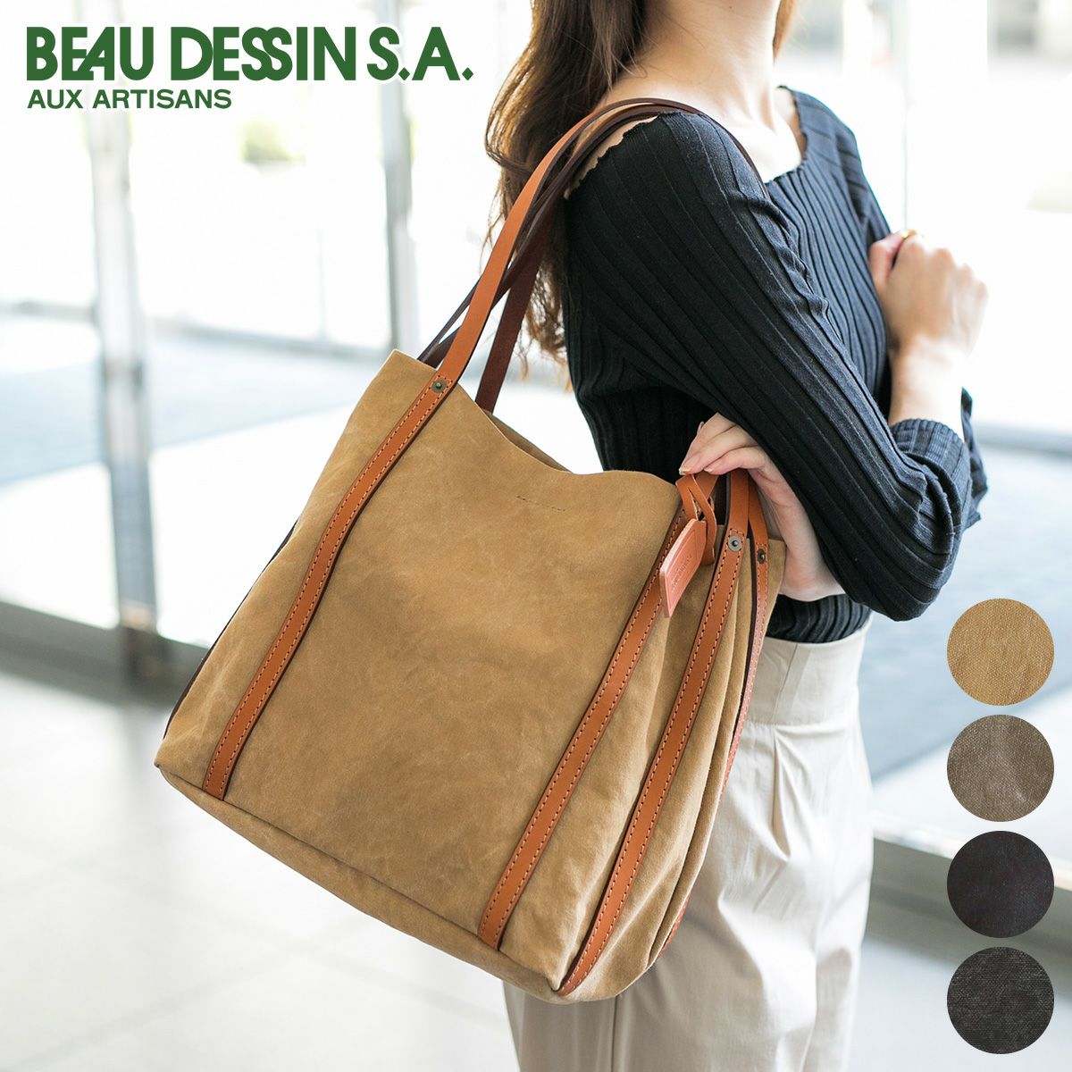 BEAU DESSIN S.A. ボーデッサン タンニン・ワッシャー トートバッグ