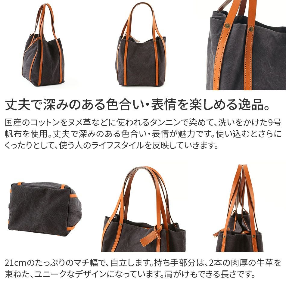 BEAU DESSIN S.A. ボーデッサン タンニン・ワッシャー トートバッグ
