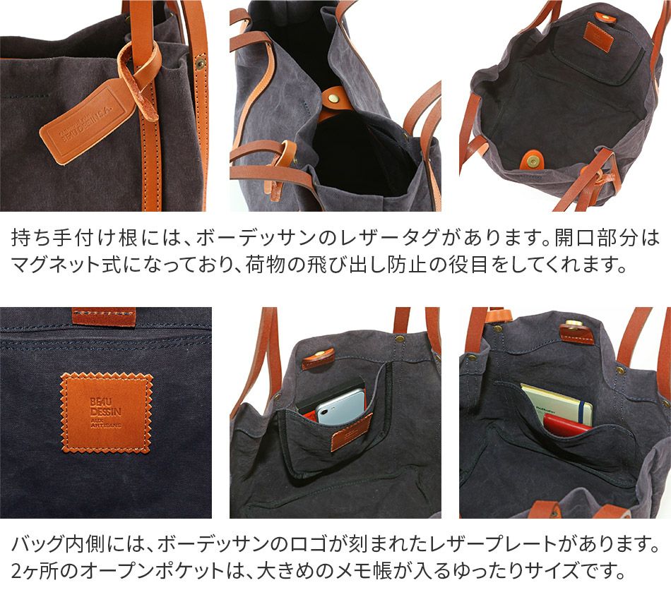 BEAU DESSIN S.A. ボーデッサン タンニン・ワッシャー トートバッグ