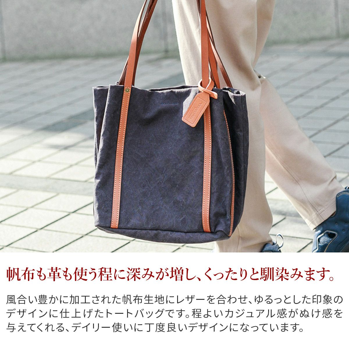 BEAU DESSIN S.A. ボーデッサン タンニン・ワッシャー トートバッグ