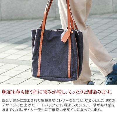 BEAU DESSIN S.A. ボーデッサン タンニン・ワッシャー トートバッグ（小） TW1850