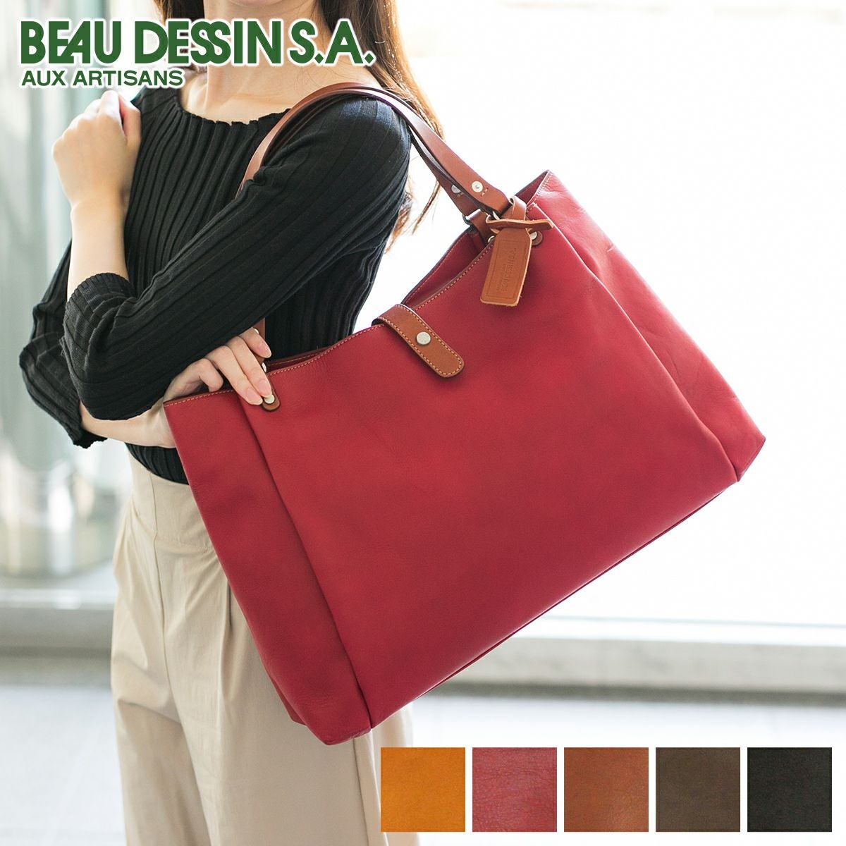BEAU DESSIN S.A. ボーデッサン ウォッシュ・ガーメント厚口 トート