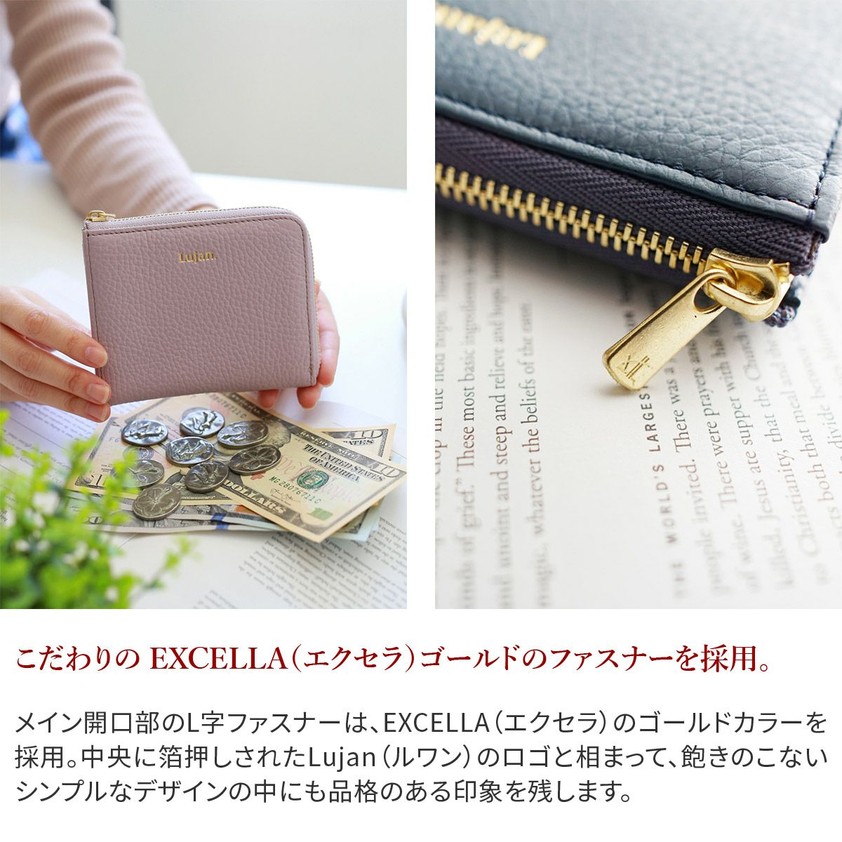 Lujan ルワン 小銭入れ付き財布（L字ファスナー式） 92522