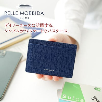 PELLE MORBIDA ペッレモルビダ Barca バルカ エンボスレザー パスケース PMO-BA331