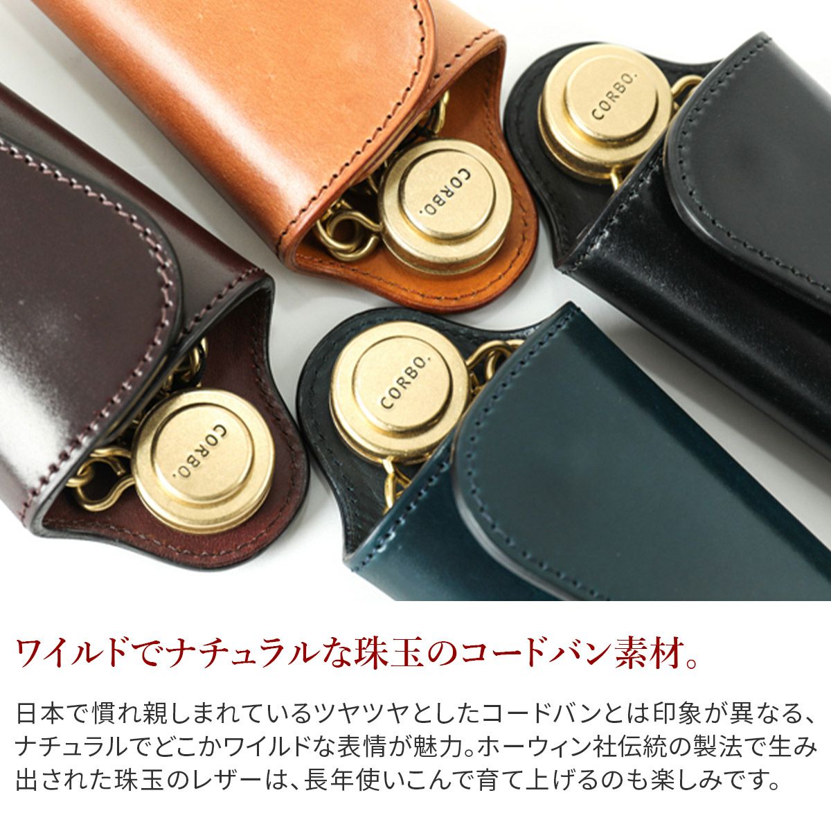 CORBO. コルボ -SLATE- Horween shell cordovan スレート ホーウィン