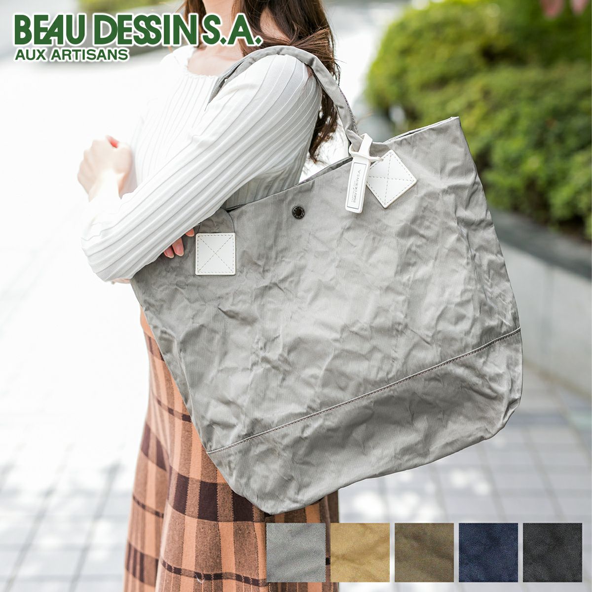BEAU DESSIN S.A. ボーデッサン アルミ・ボンディング トートバッグ